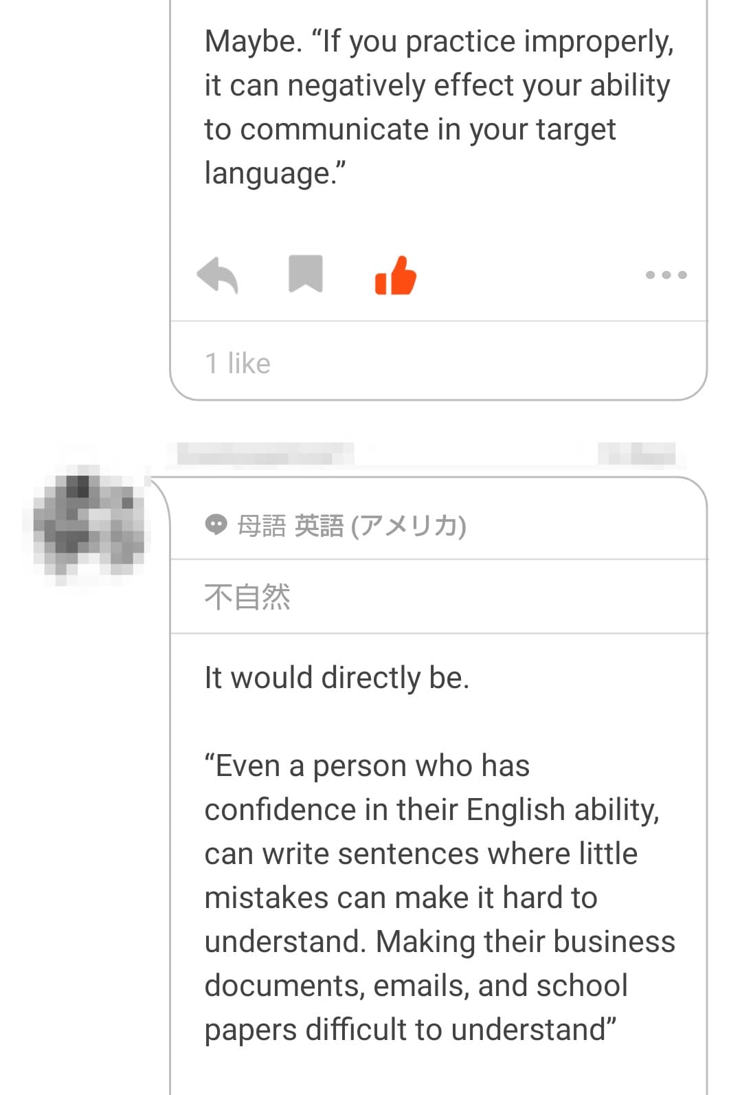 HiNative：添削コメント2