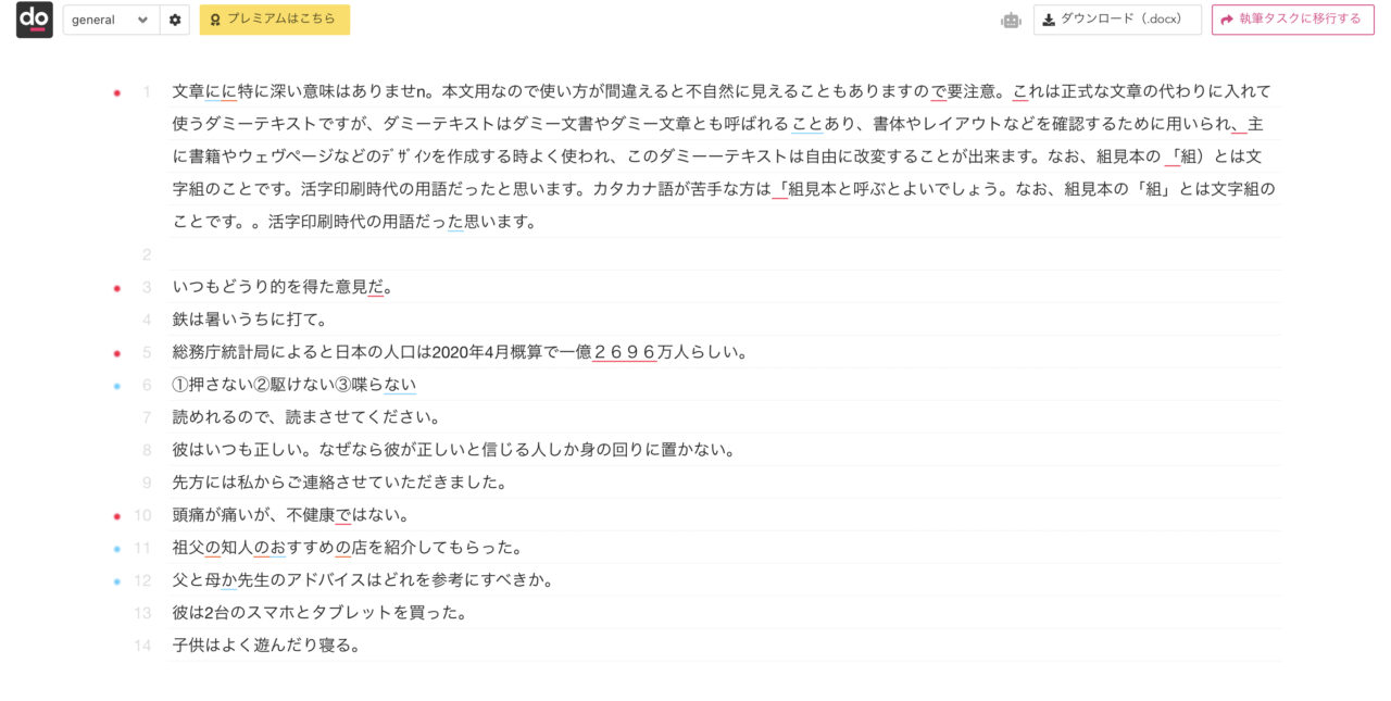 shodo：校正ツールの機能が少しさみしい