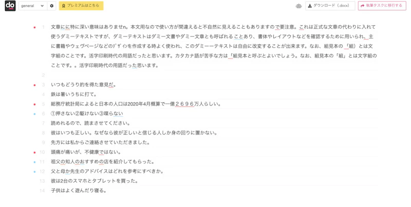 shodo：校正ツールの機能が少しさみしい