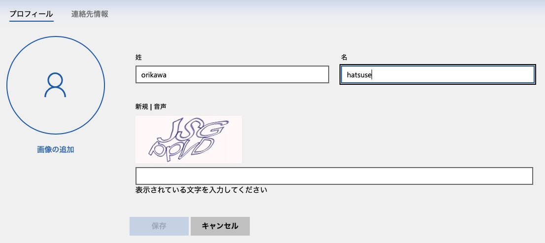 Word校閲機能：ユーザー名変更