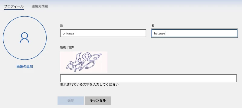 Word校閲機能：ユーザー名変更