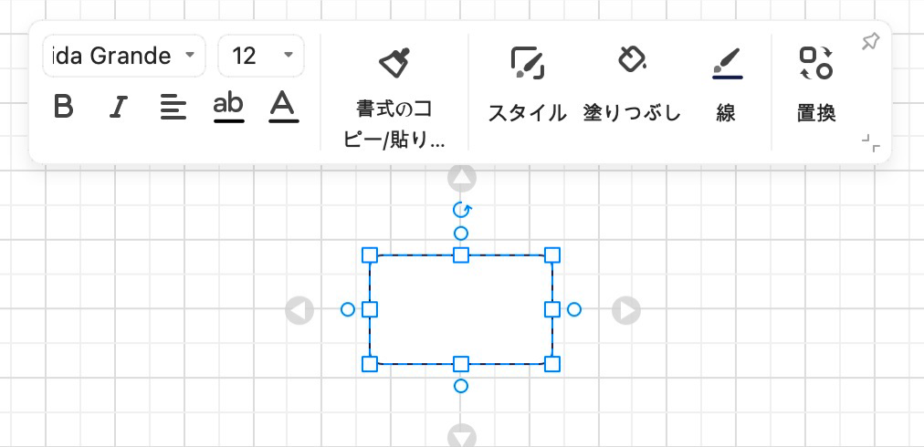 EdrawMax:図形編集