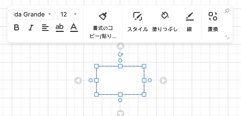 EdrawMax：図形編集