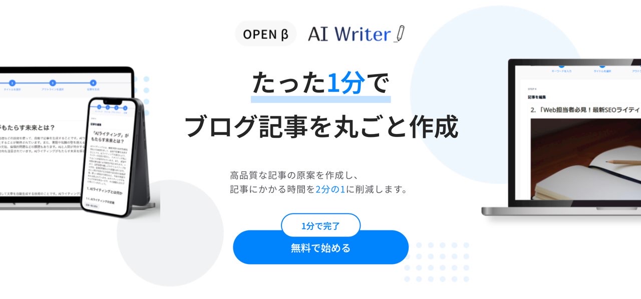 AI Writer