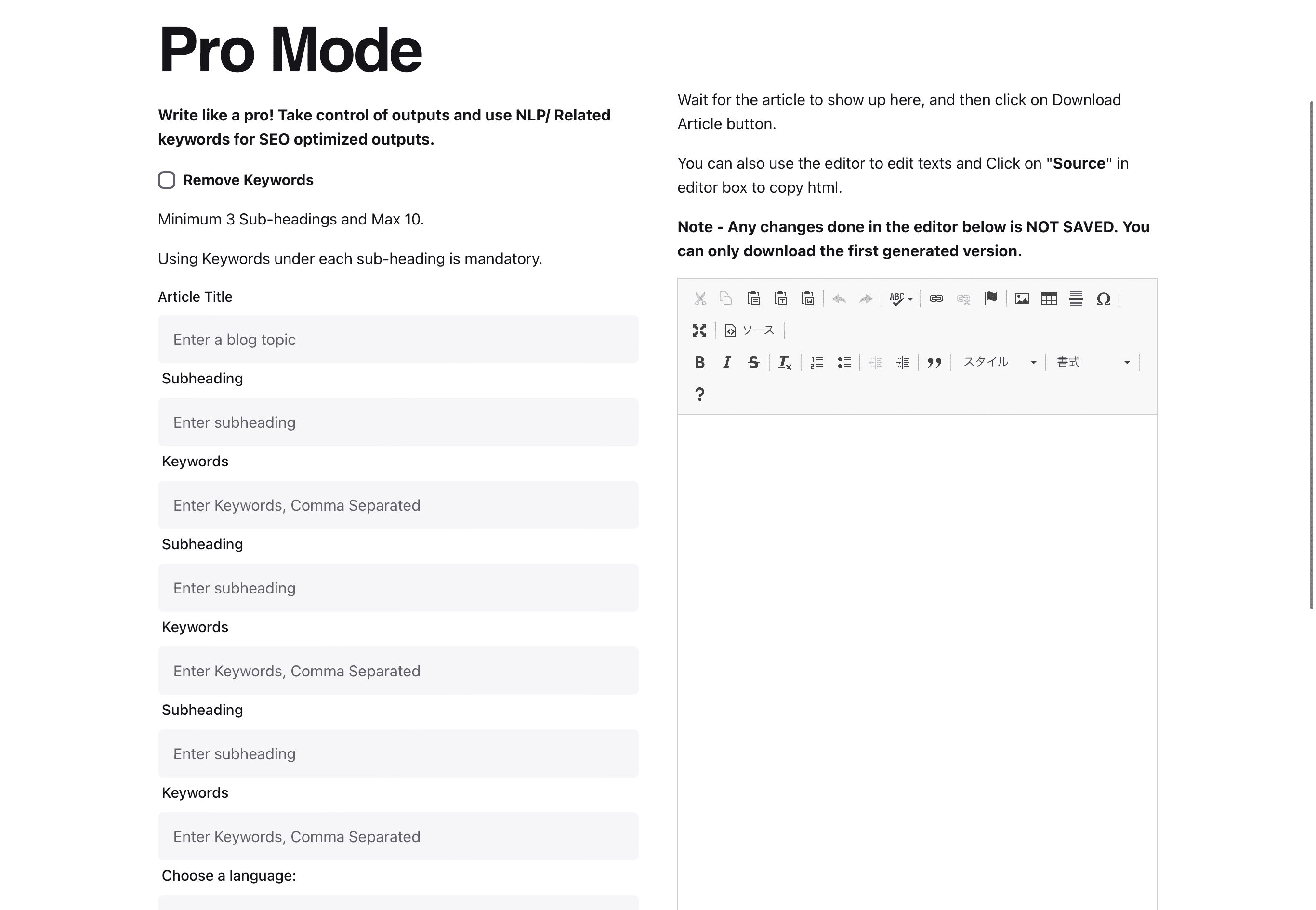 Autoblogging.ai：プロモード