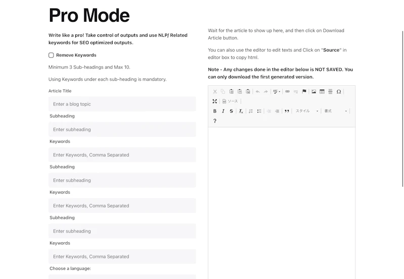 Autoblogging.ai：プロモード