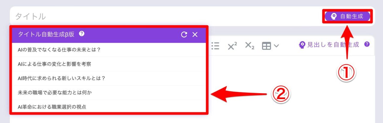 EmmaTools：タイトル自動生成