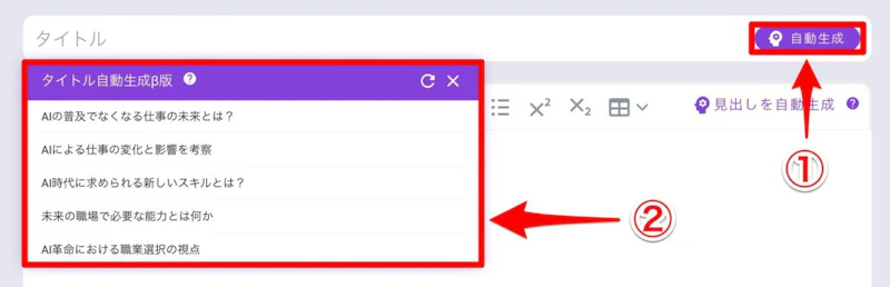 EmmaTools：タイトル自動生成