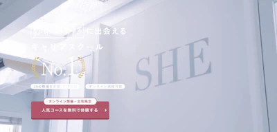 【2022年版】SHElikes(シーライクス)の評判・口コミは？｜メリット／デメリット10選【上手な活用法あり】