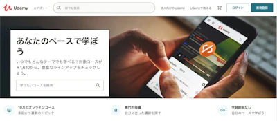 稼げるジャンル限定。絶対見るべきUdemyおすすめ講座25選【副業・転職etc】