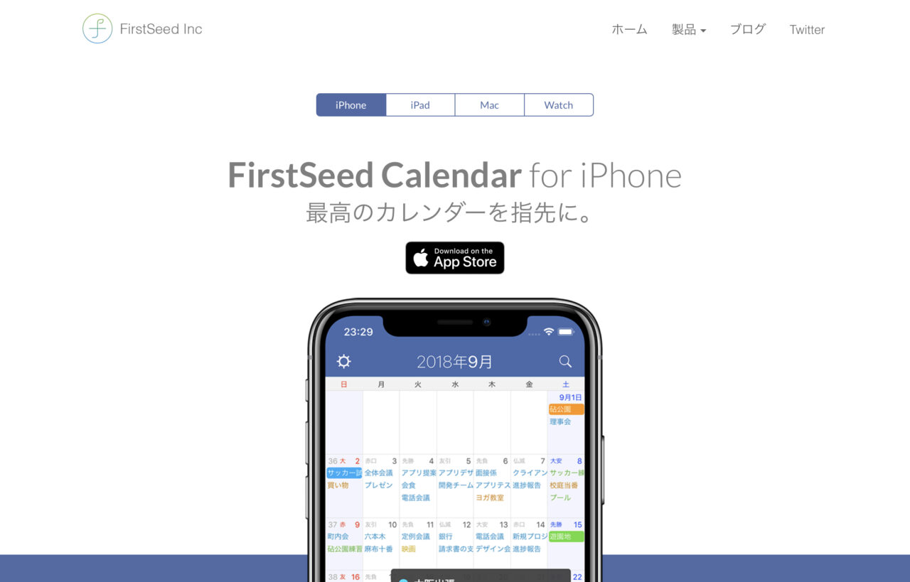 FirstSeed Calendar