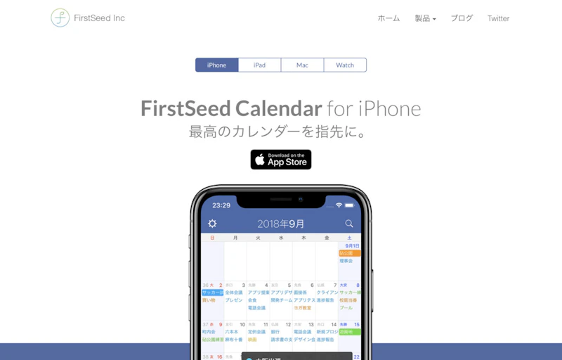 FirstSeed Calendar