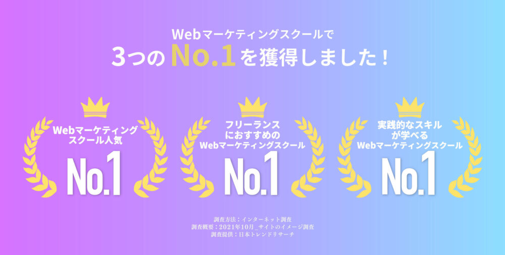 WEBMARKS(ウェブマークス)とは?