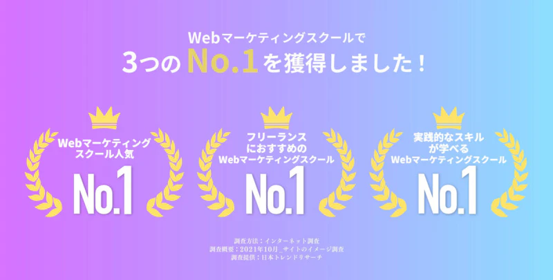 WEBMARKS（ウェブマークス）とは？