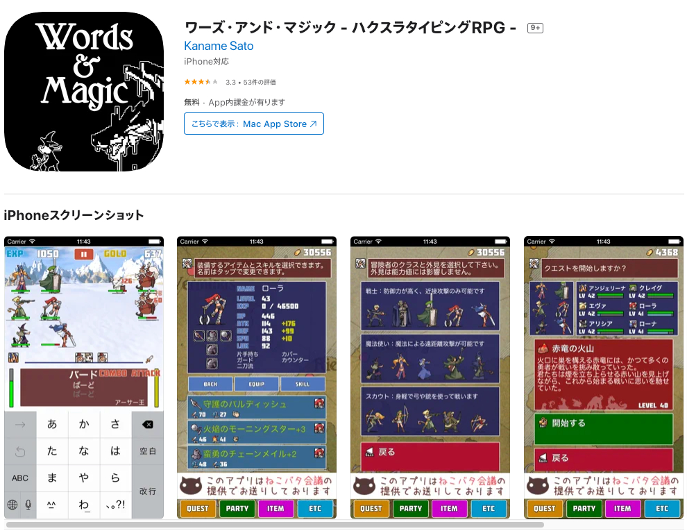 ワーズ・アンド・マジック