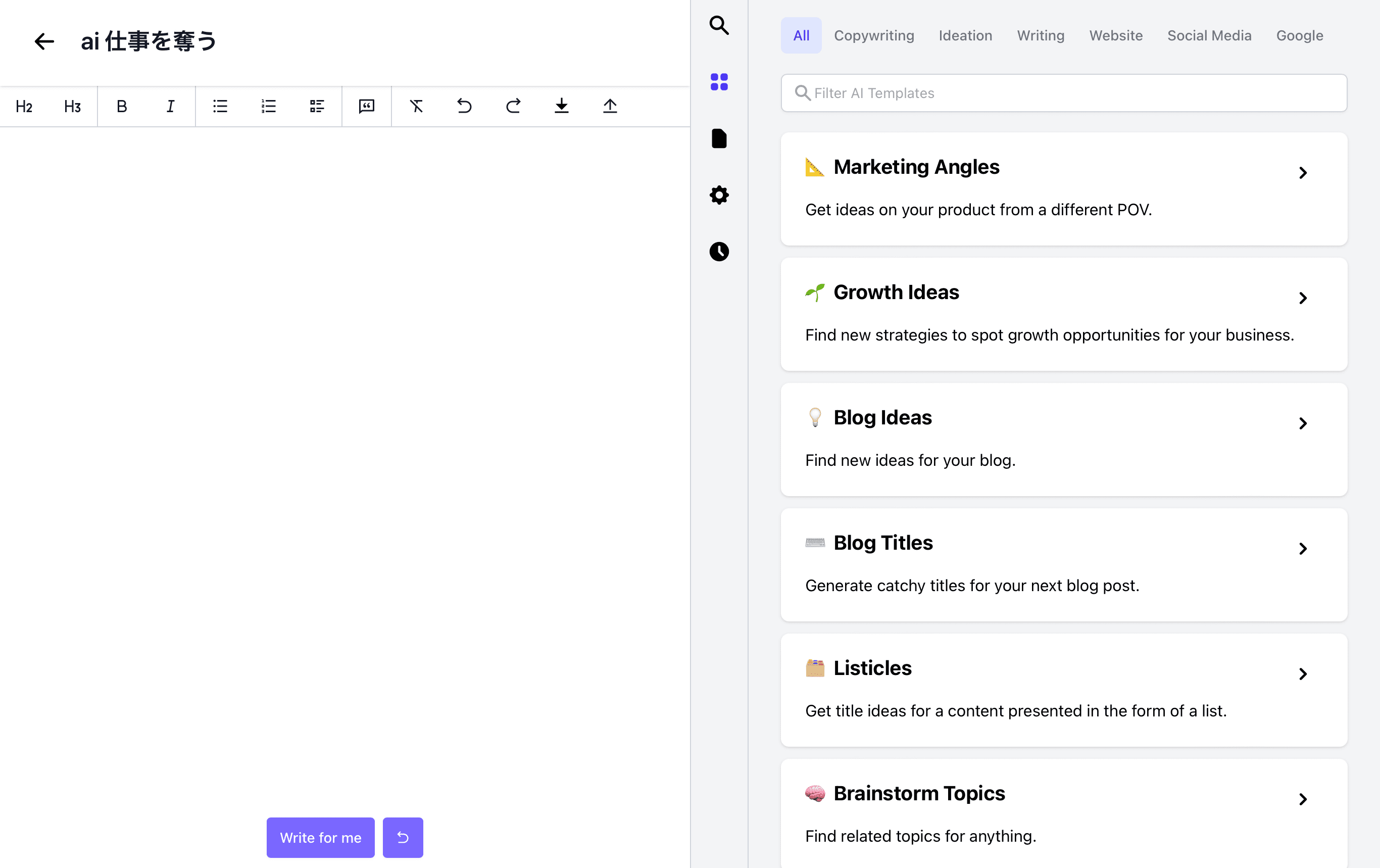 NeuralText：エディタ（テンプレート）