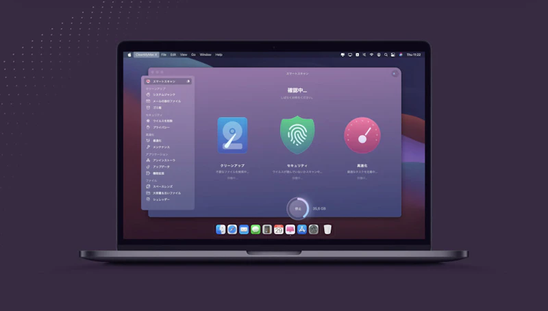 CleanMyMac導入のメリット