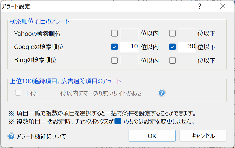 GRC：アラート設定