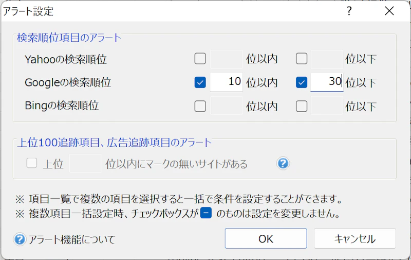 GRC：アラート設定