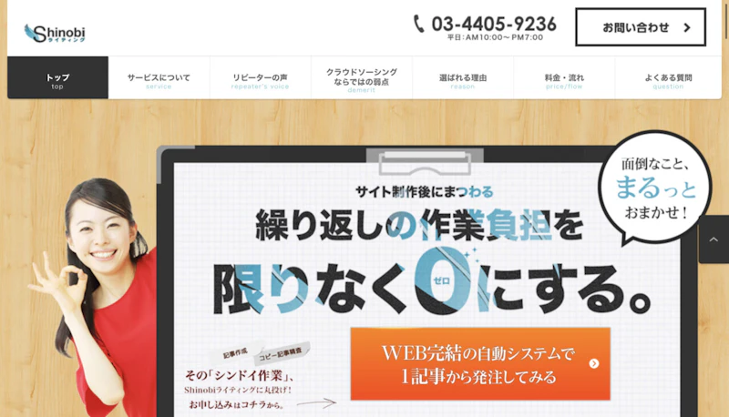 Shinobiライティング