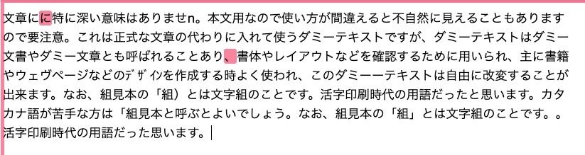 textlint Chrome拡張：インラインチェック