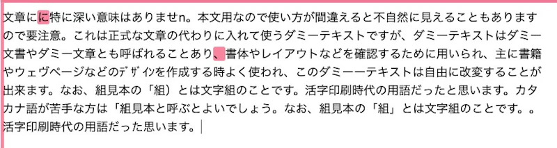 textlint Chrome拡張：インラインチェック