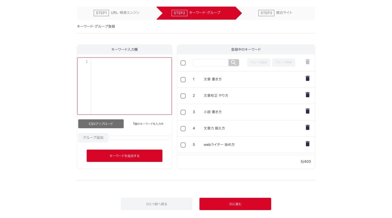 Nobilista：キーワード追加