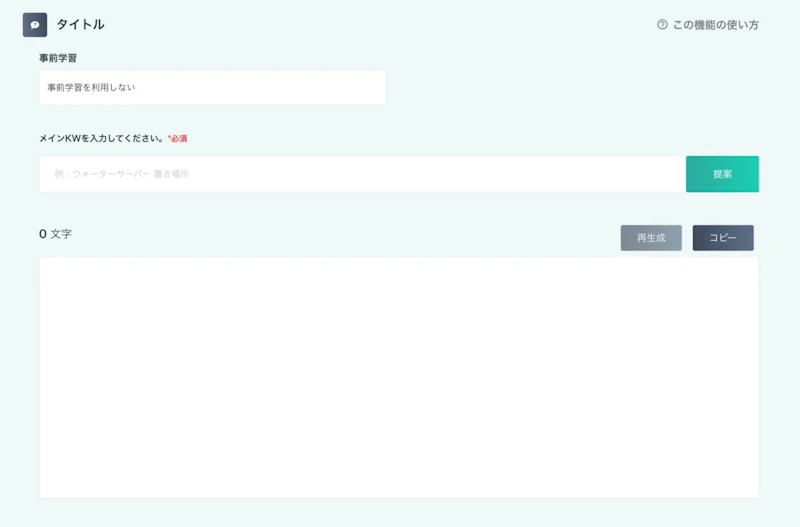 ラクリン（Rakurin）：タイトル作成