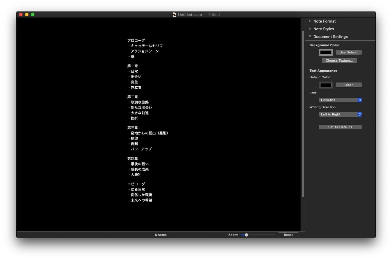 Scapple：背景色の変更（ダーク）