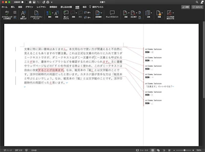 5分でマスター！Word校閲機能の使い方14選【初心者OK】