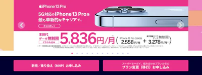 【注意】楽天モバイルでSIMフリーiPhone購入をおすすめしない7つの理由【乗り換えは損】