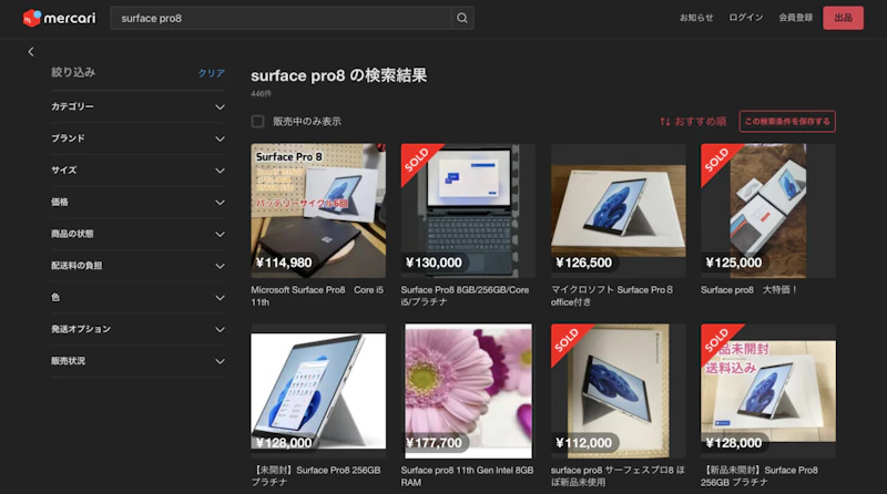 メルカリ：Surface