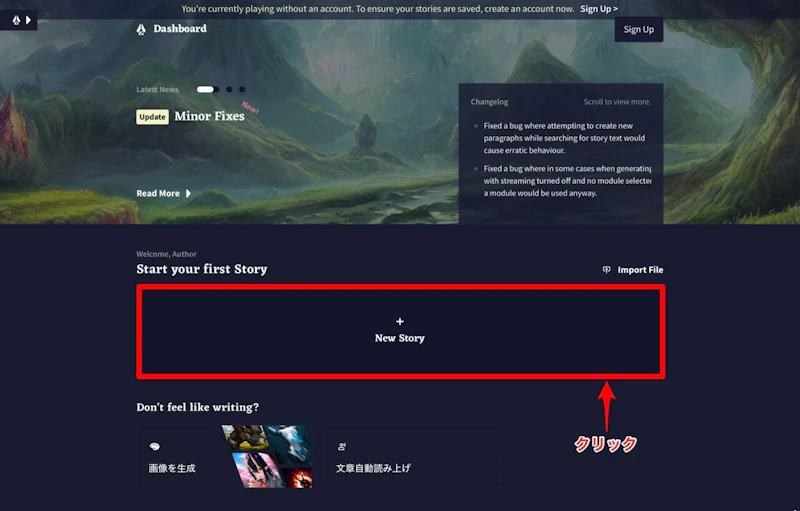 Novel AI：新規ストーリー