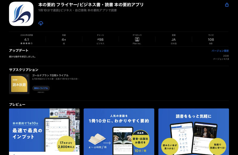 flier（フライヤー）