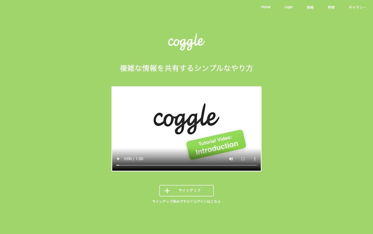 Coggle