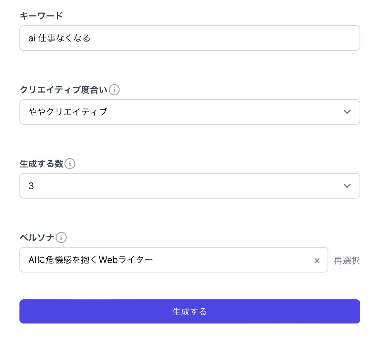 SAKUBUN：ブログ記事作成（入力）
