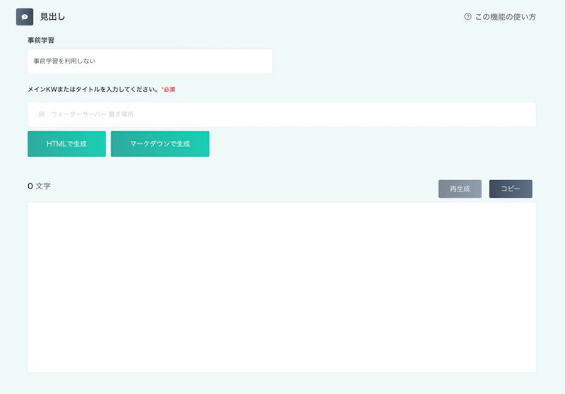 ラクリン（Rakurin）：目次作成