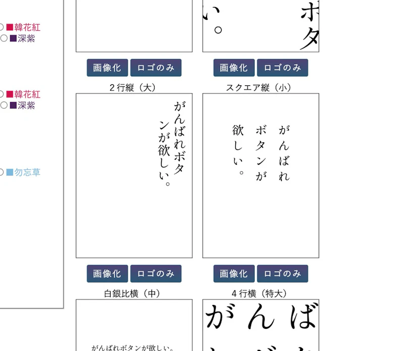 かんたん表紙メーカー：タイトル・レイアウト