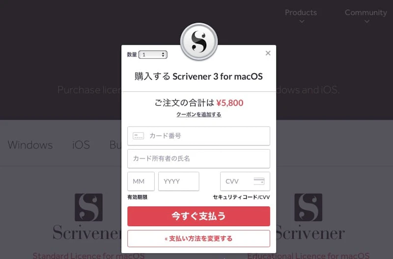 クレジットカード払い