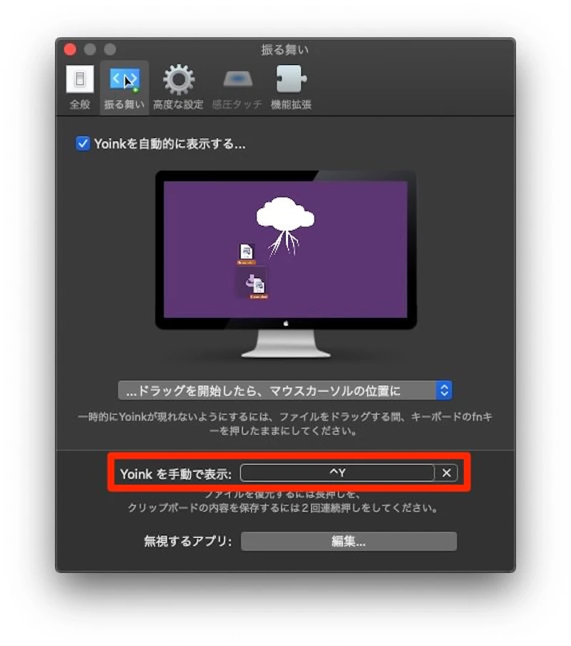 キーボードショートカット