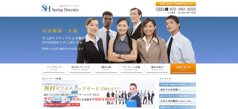 スプリングヒル