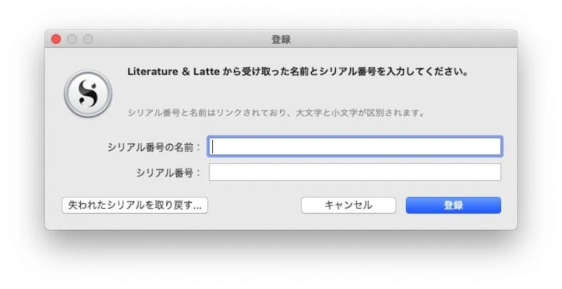 アクティベーション