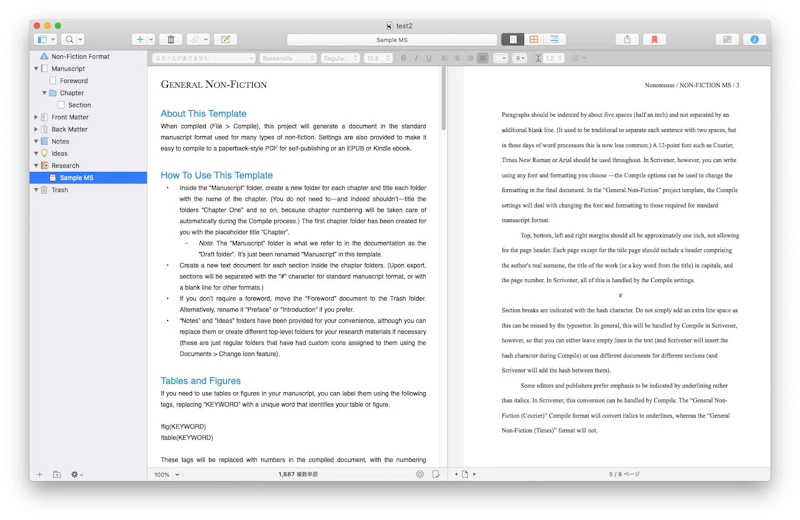 参考資料や設定メモなどを一元管理できる