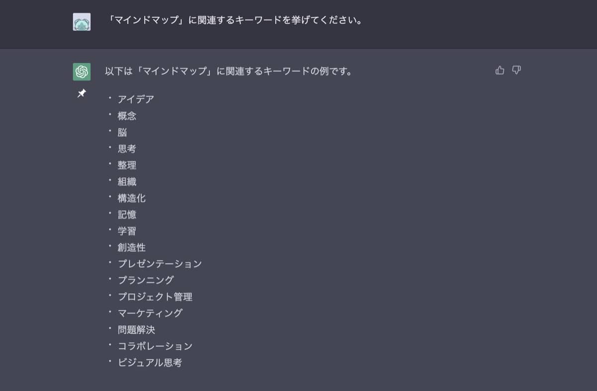 ChatGPT×EdrawMind文章作成術：関連キーワード