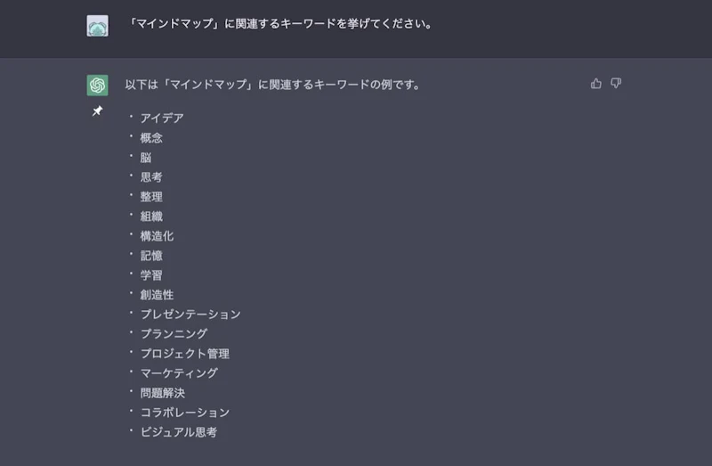 ChatGPT×EdrawMind文章作成術：関連キーワード