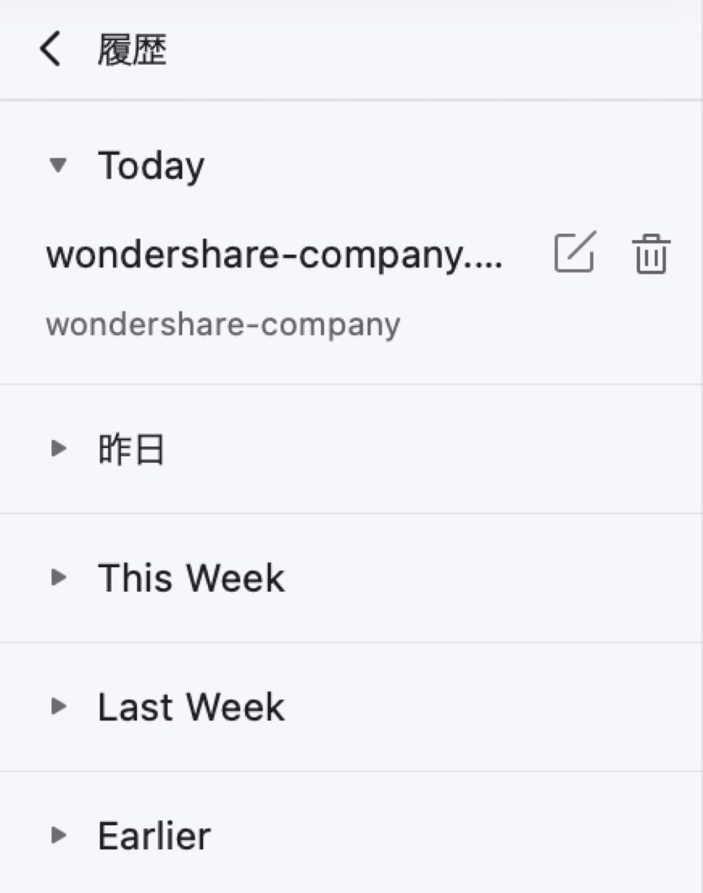 PDFelement10：AIサイドバー（履歴）