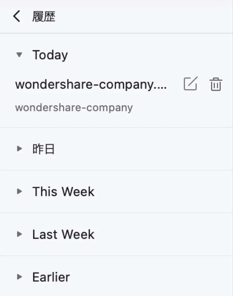 PDFelement10：AIサイドバー（履歴）