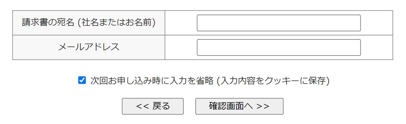 GRC：連絡先入力