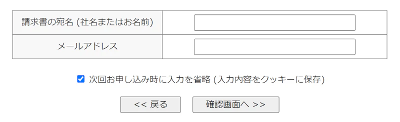 GRC：連絡先入力