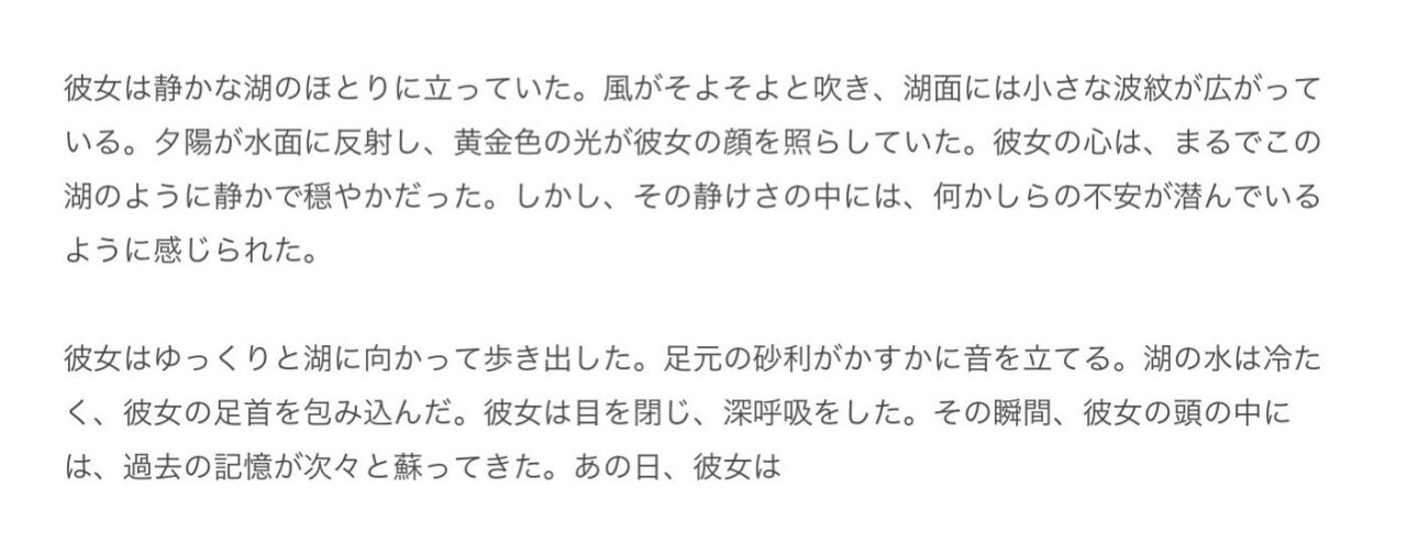 文賢・AIアシスト（β版）：続き提案・小説・サンプル文章